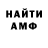 Метадон кристалл STORGOM