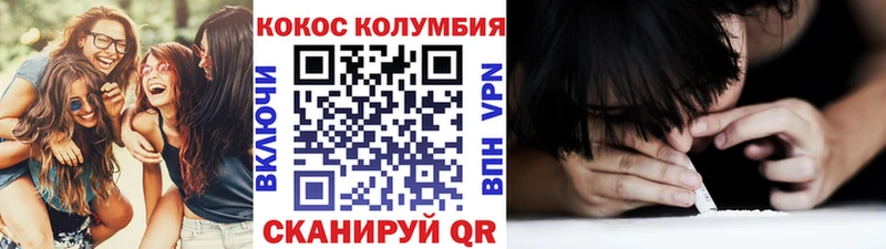 мега зеркало  Усинск  COCAIN Колумбийский 