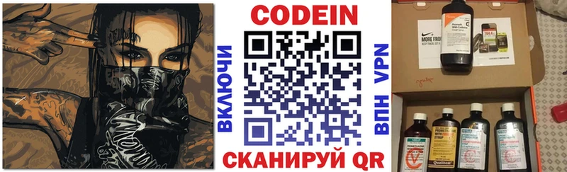 Codein напиток Lean (лин) ОМГ ОМГ ссылки Усинск