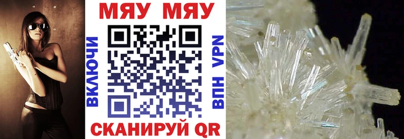 где купить наркоту  MEGA вход  МЯУ-МЯУ mephedrone  Усинск 